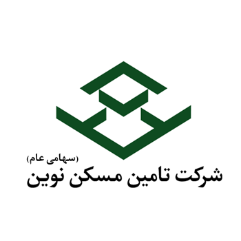 تامین مسکن نوین