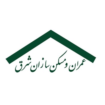 عمران و مسکن سازان منطقه شرق