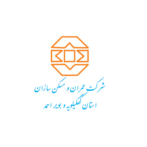 شرکت عمران و مسکن‌سازان استان کهگیلویه و بویراحمد